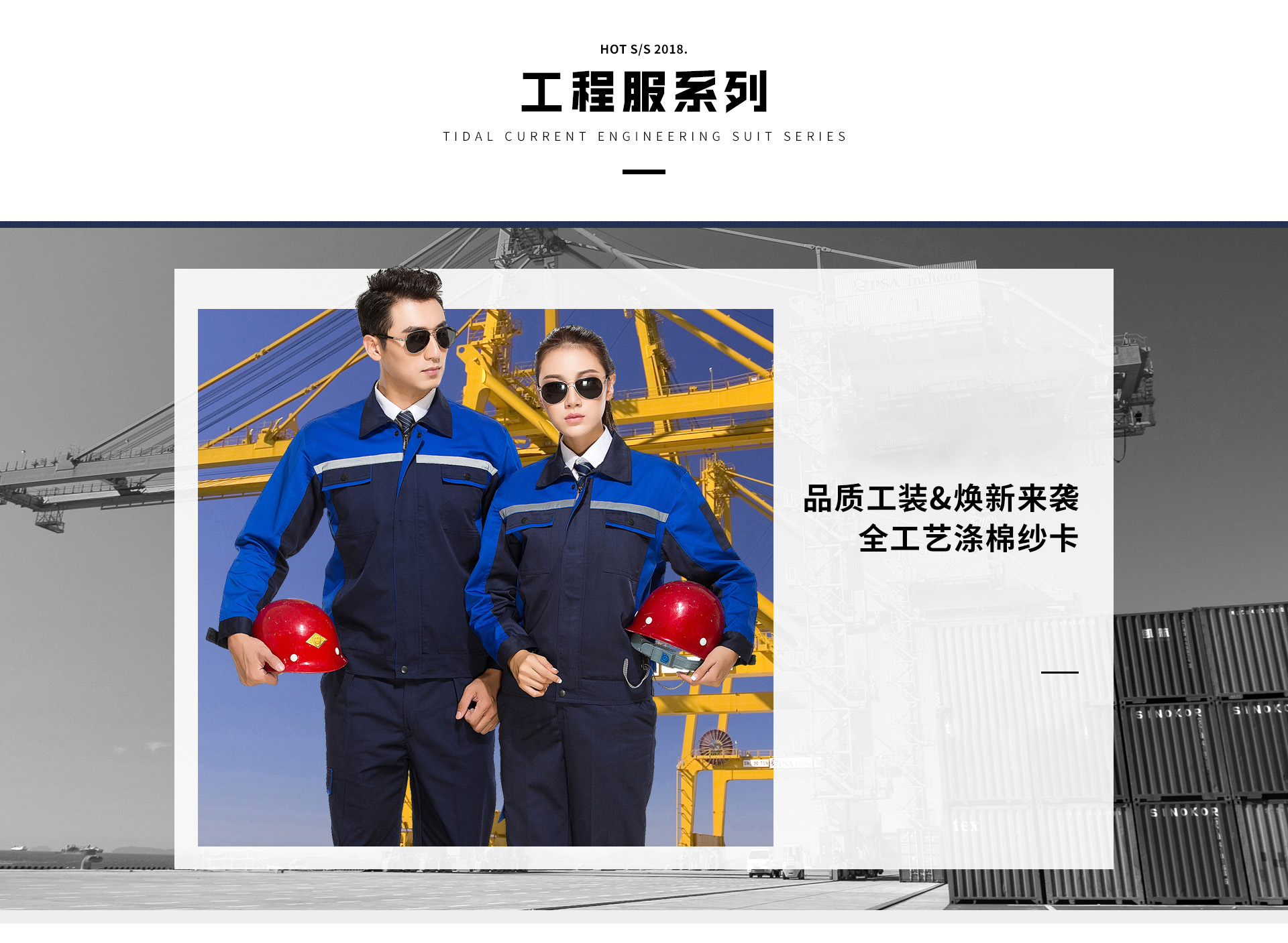 上班工作服(工衣,廠服)面料與人體健康知識(shí)